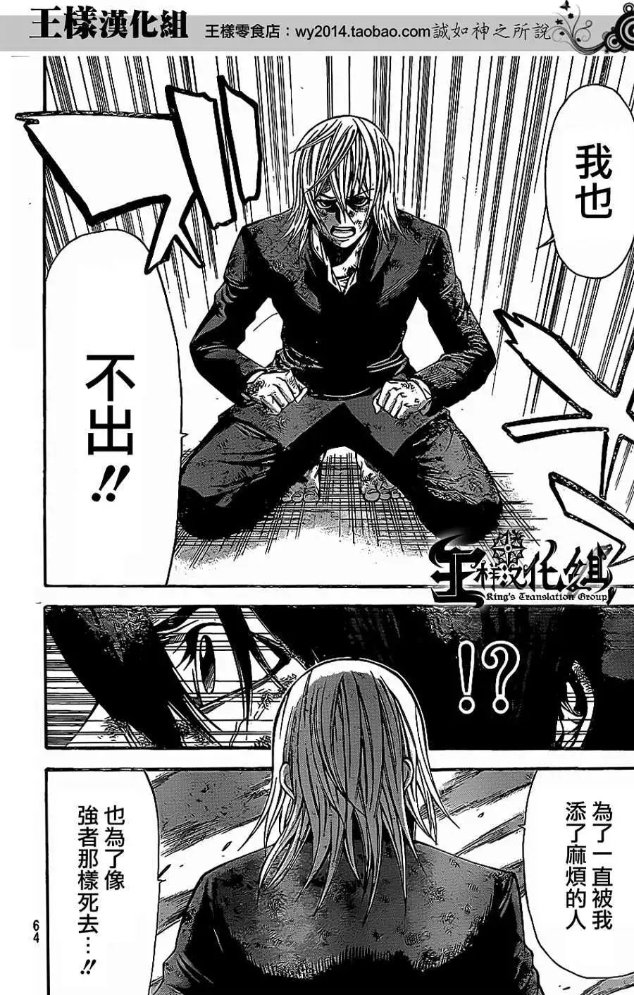 第2部58回