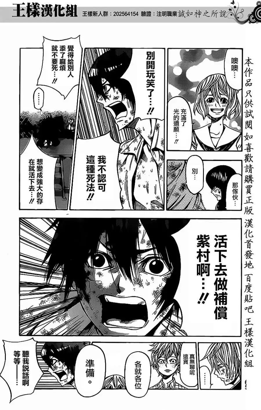 第2部58回