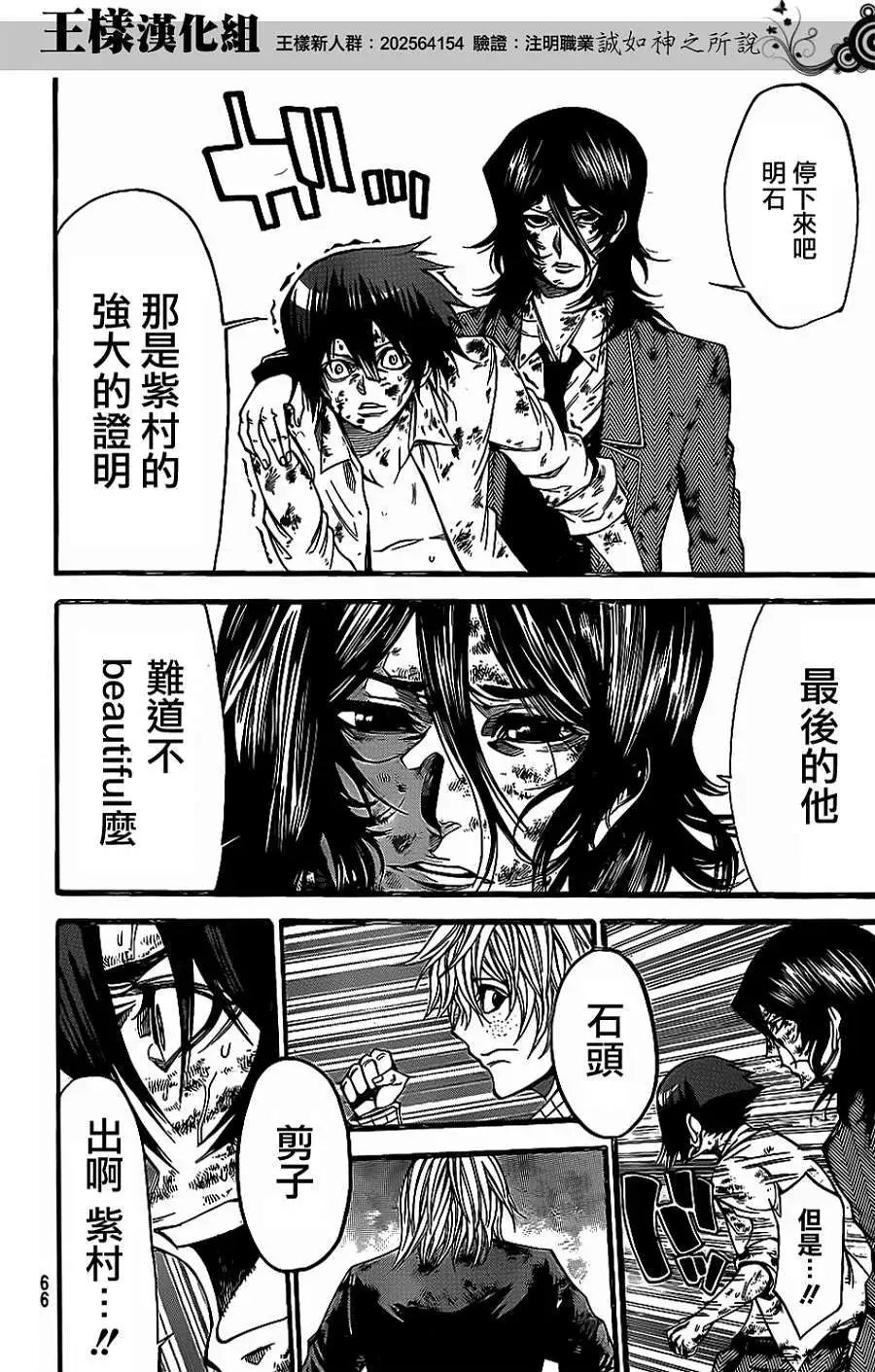第2部58回