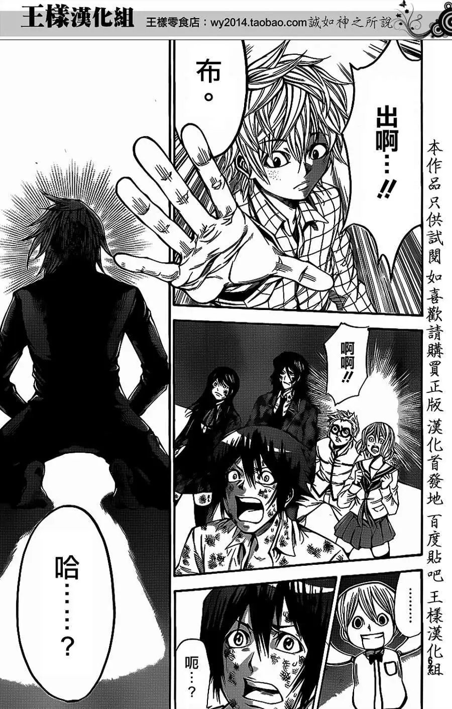 第2部58回