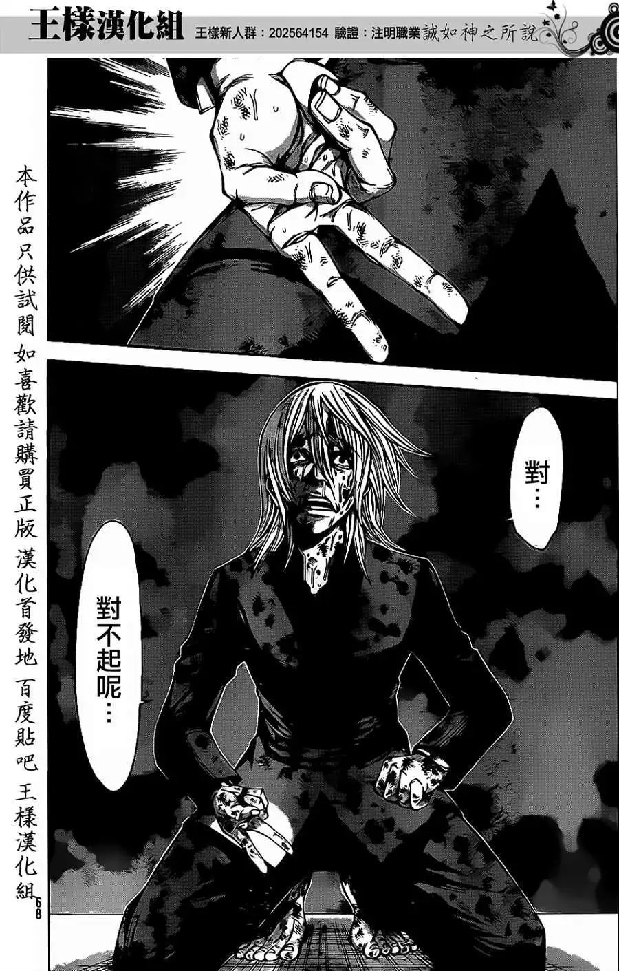 第2部58回