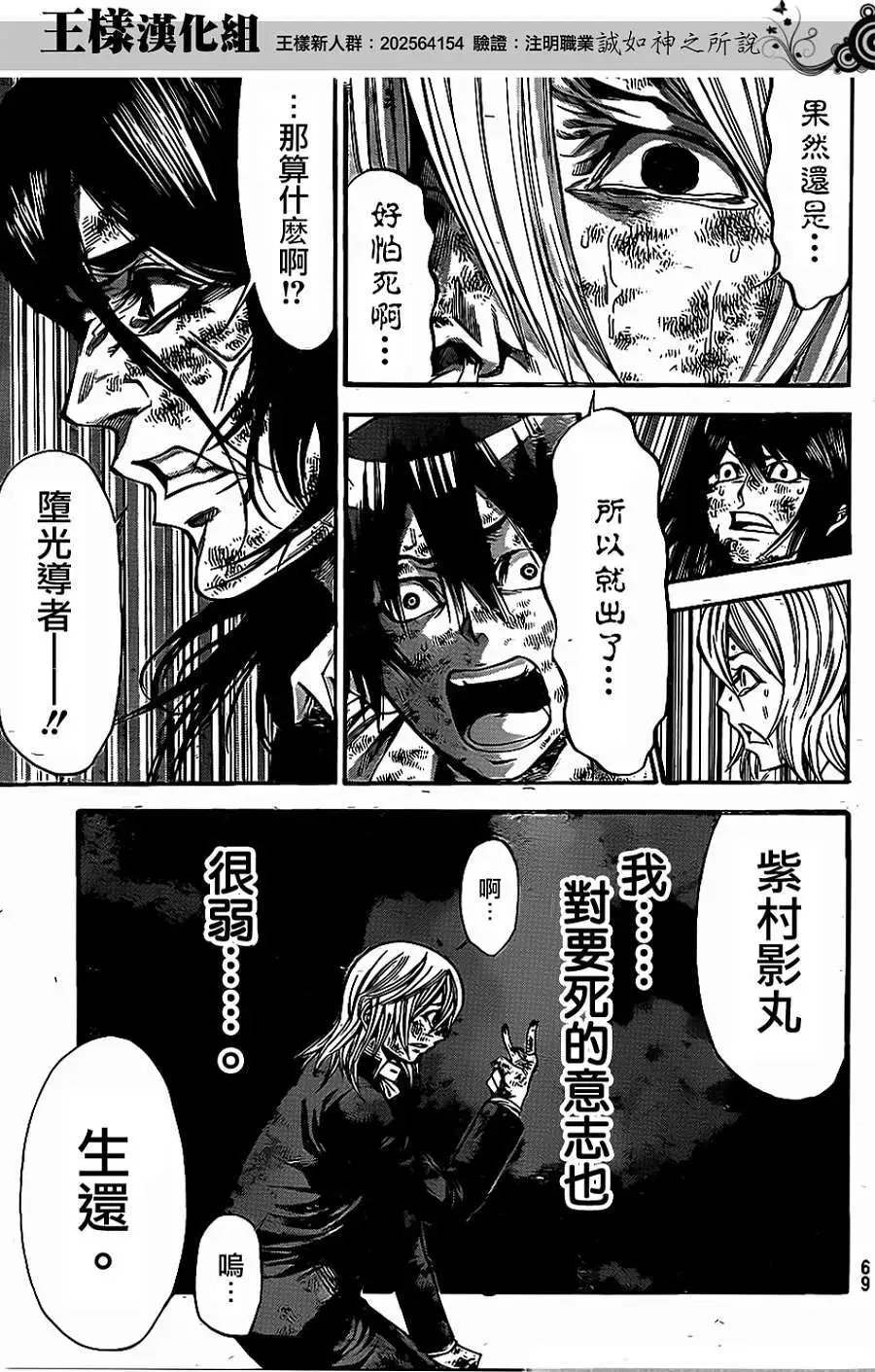 第2部58回