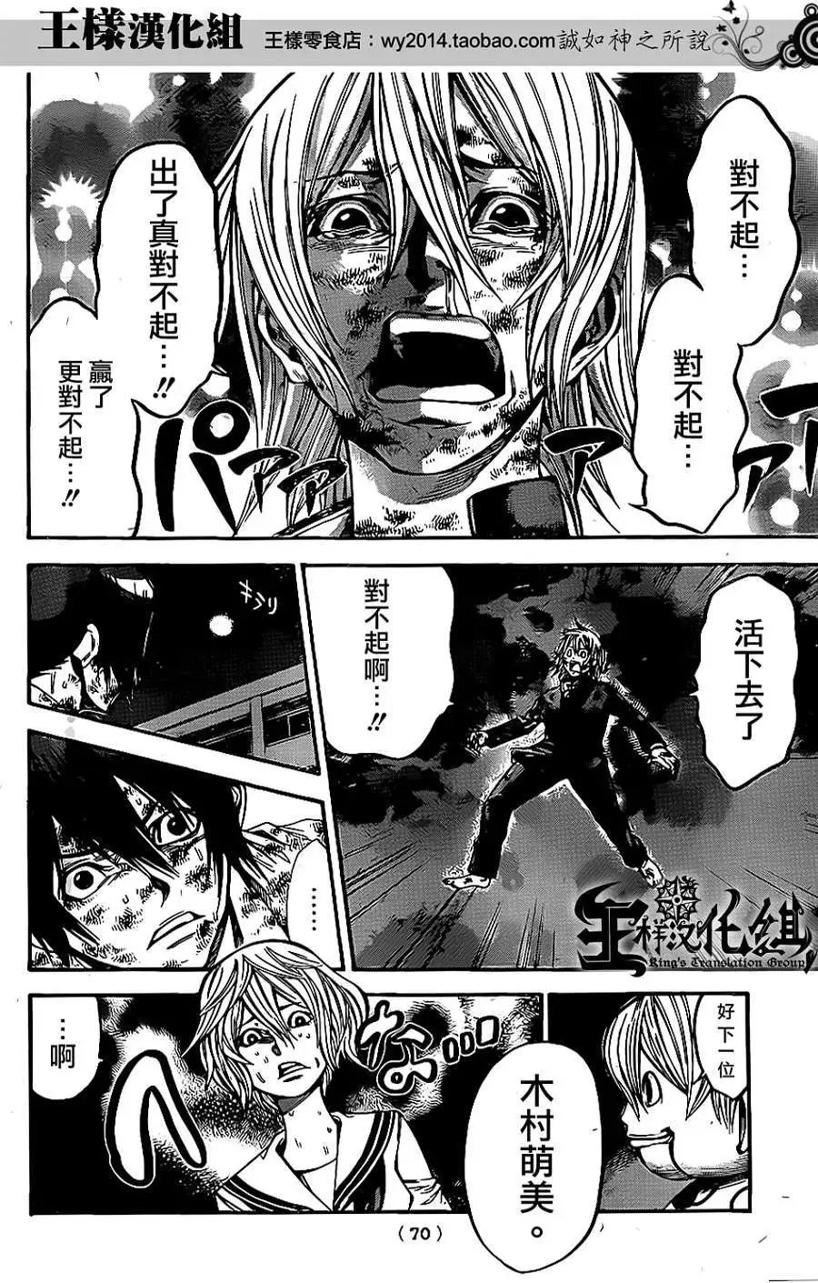 第2部58回