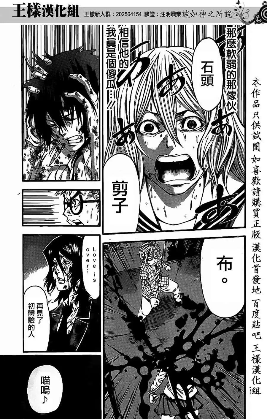 第2部58回