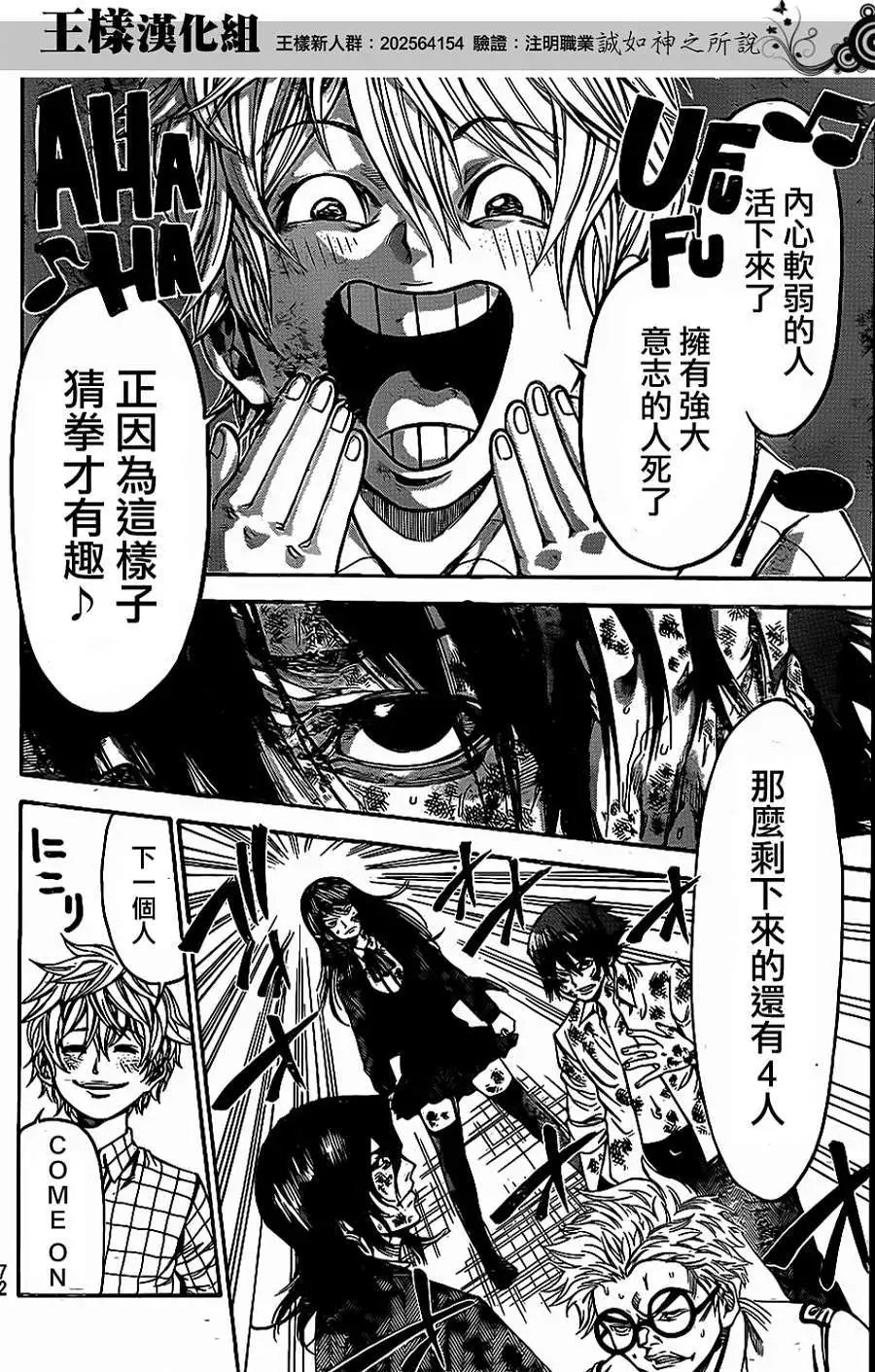 第2部58回