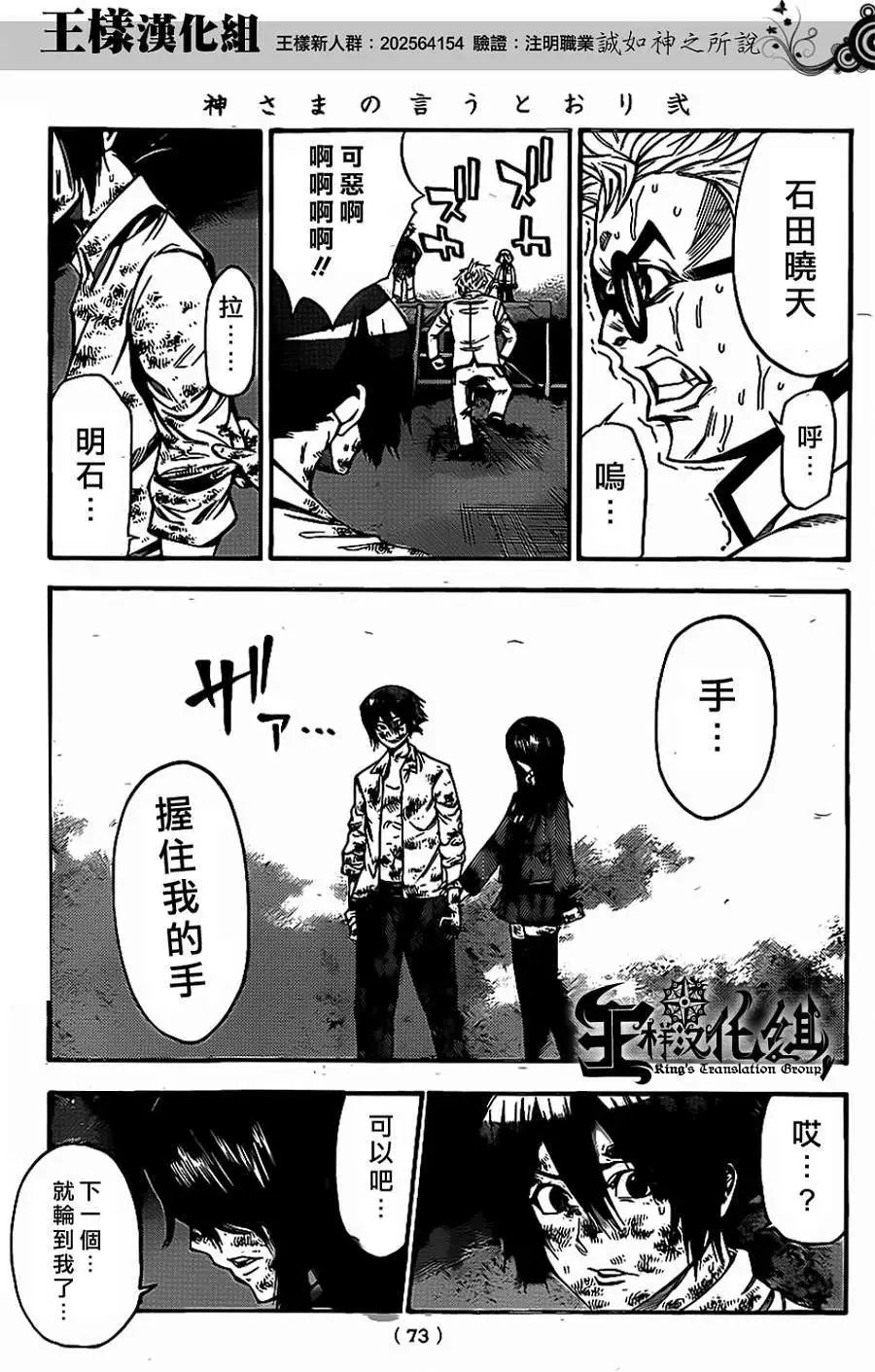第2部58回