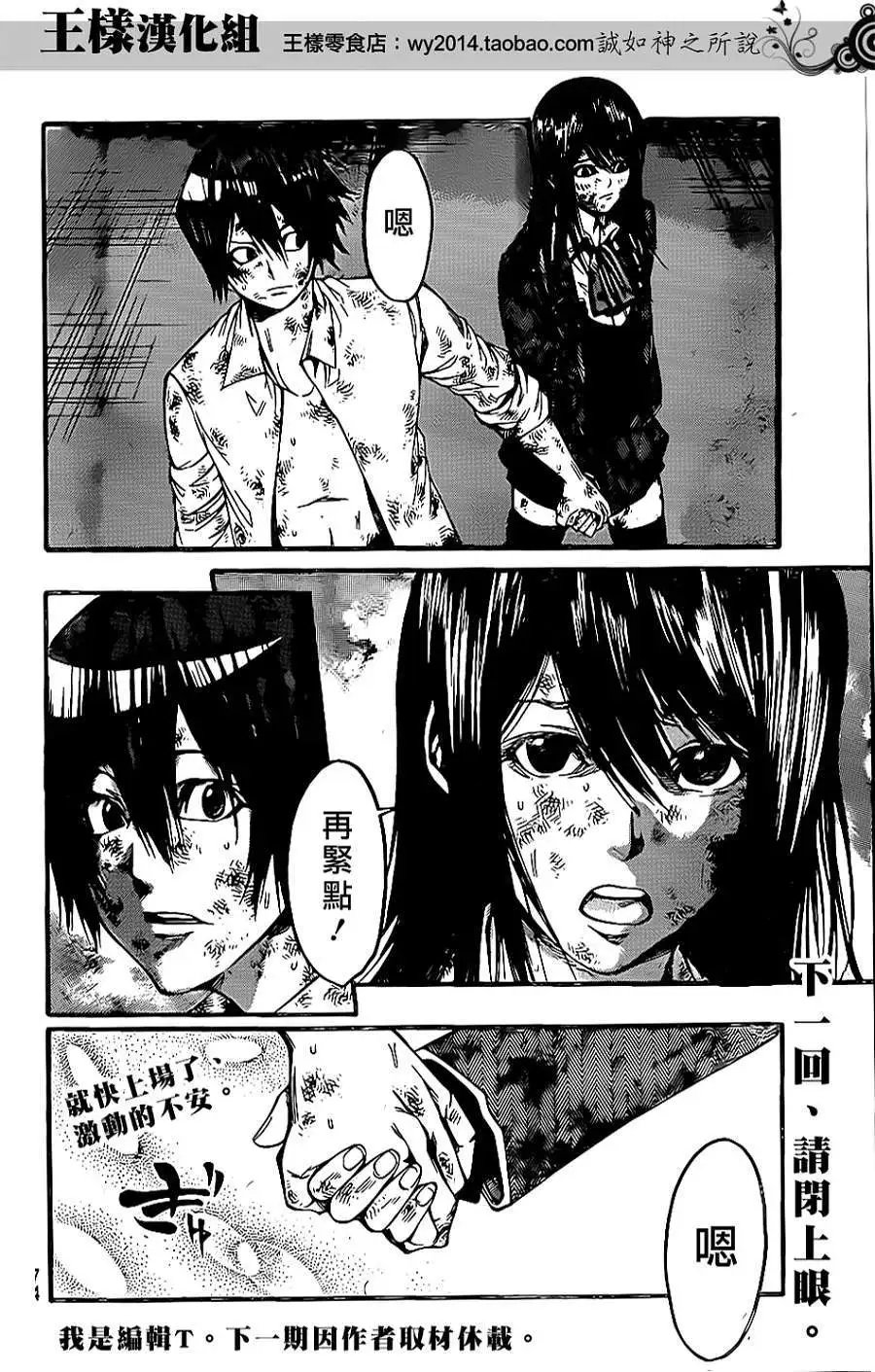 第2部58回