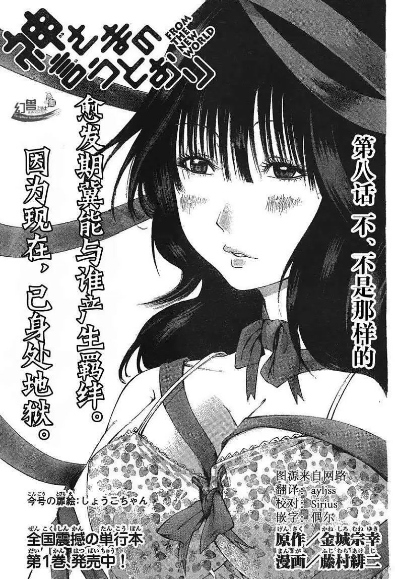 第08回