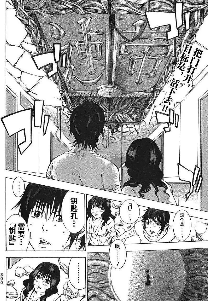 第08回