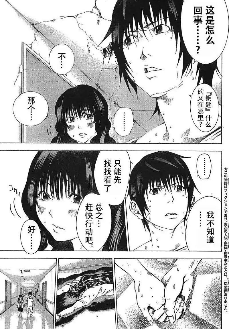 第08回