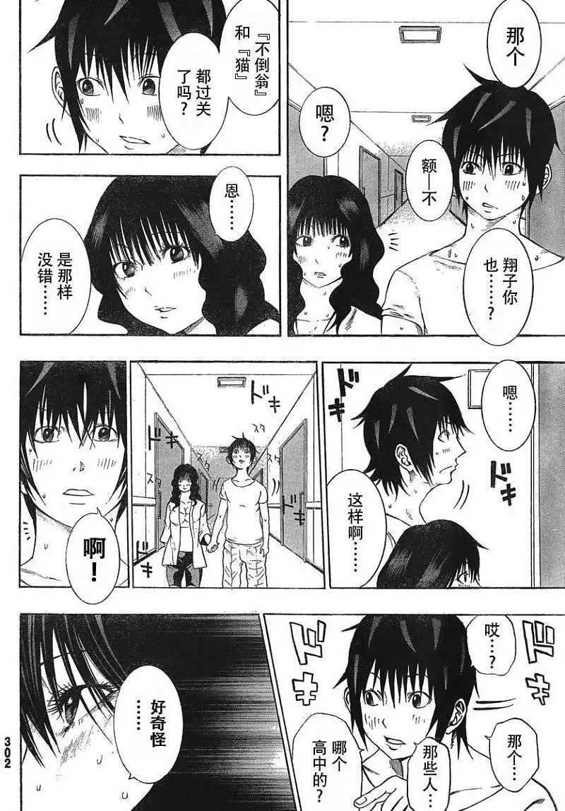 第08回