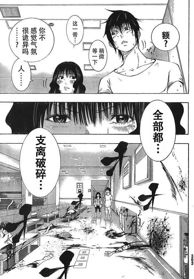 第08回