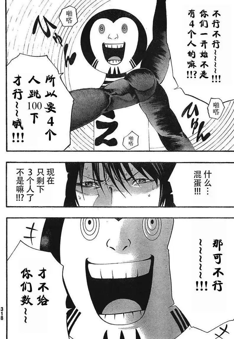 第08回