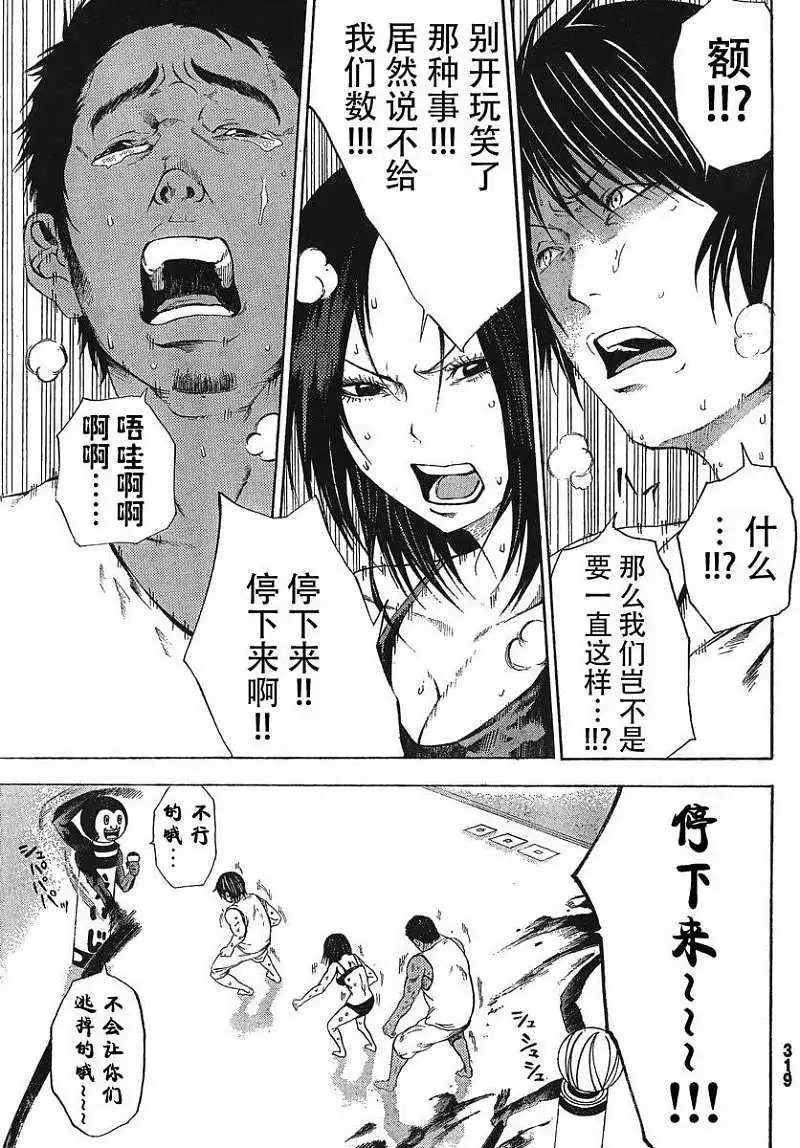 第08回