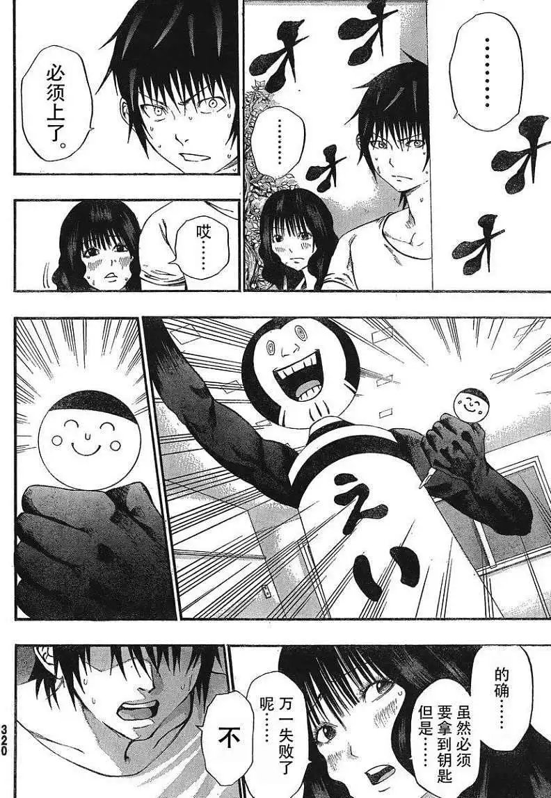 第08回