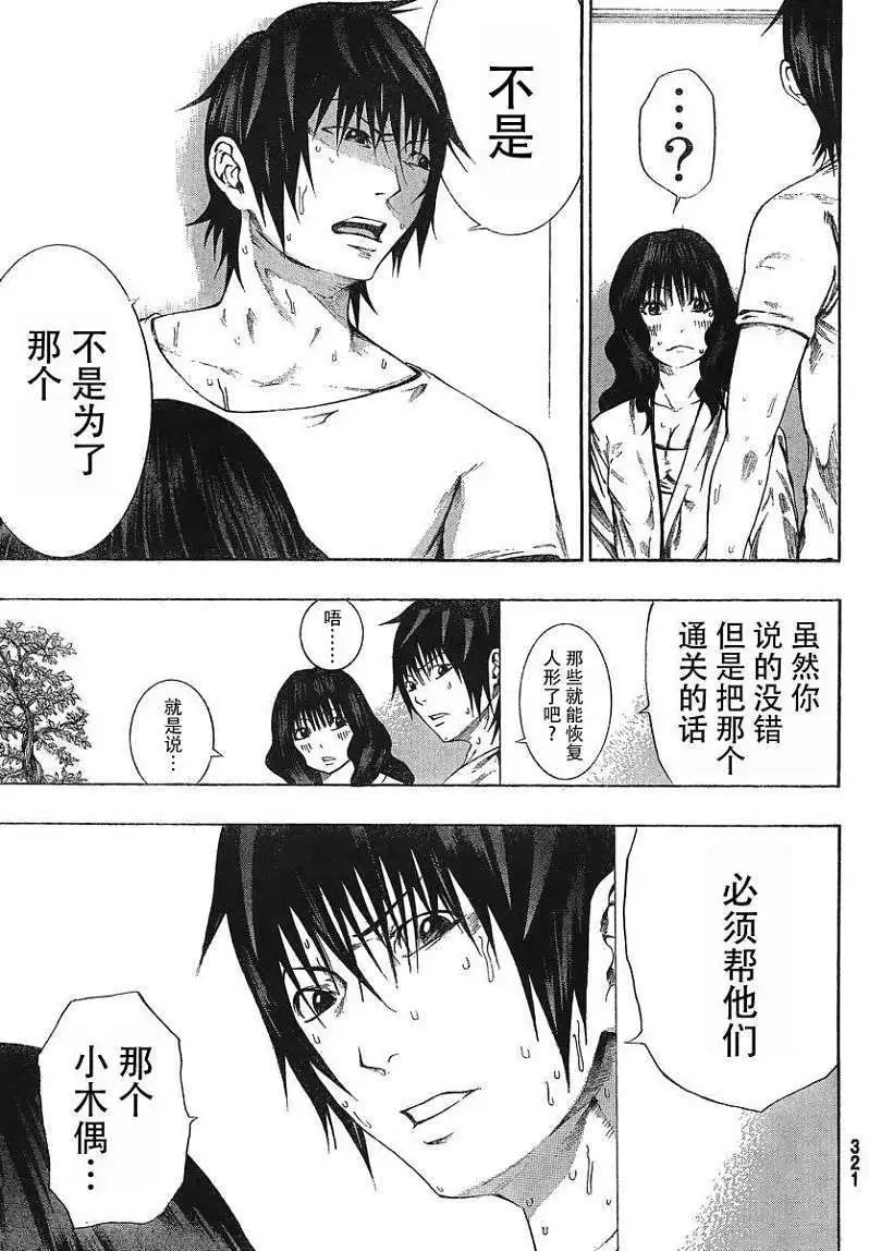 第08回