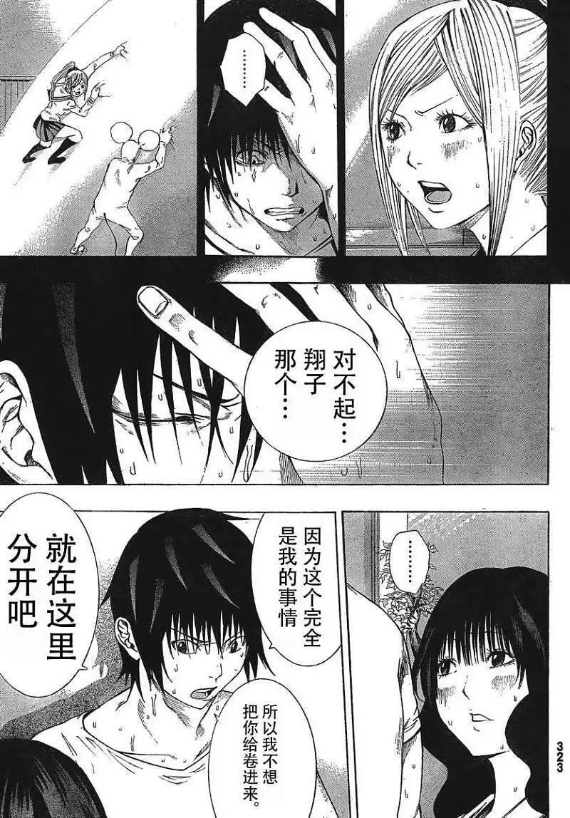 第08回