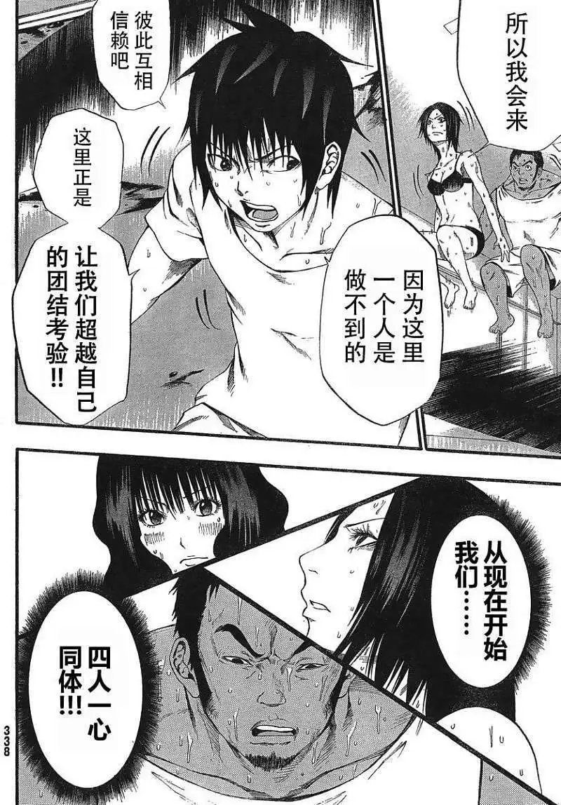 第08回