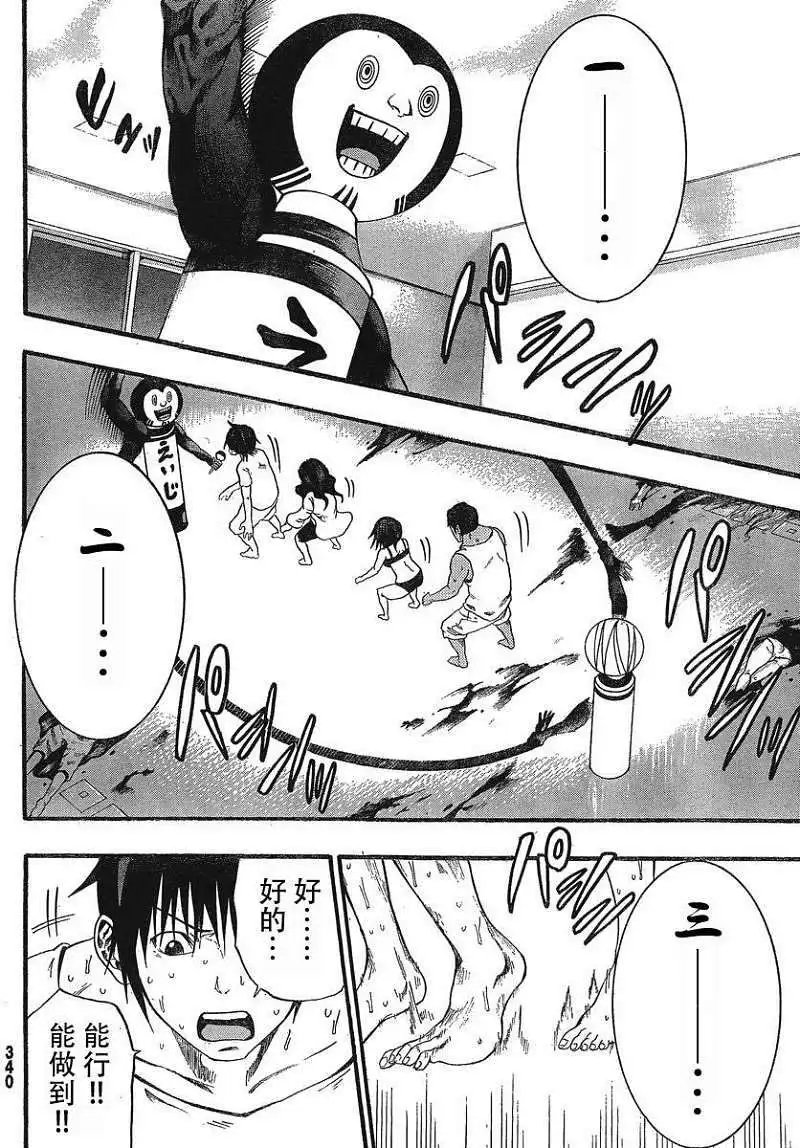 第08回
