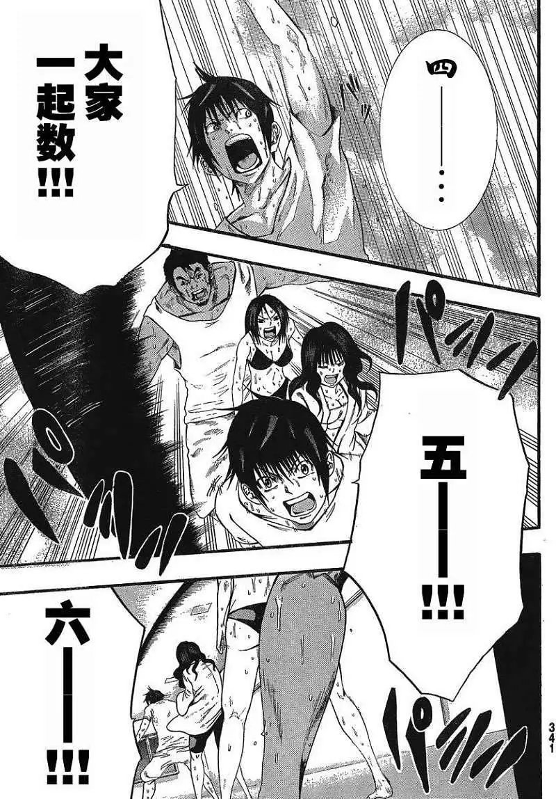 第08回