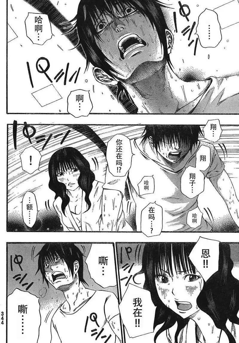 第08回