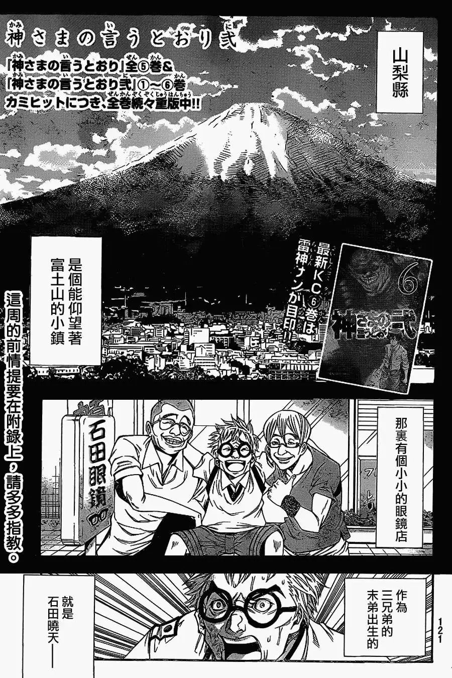 第2部59回