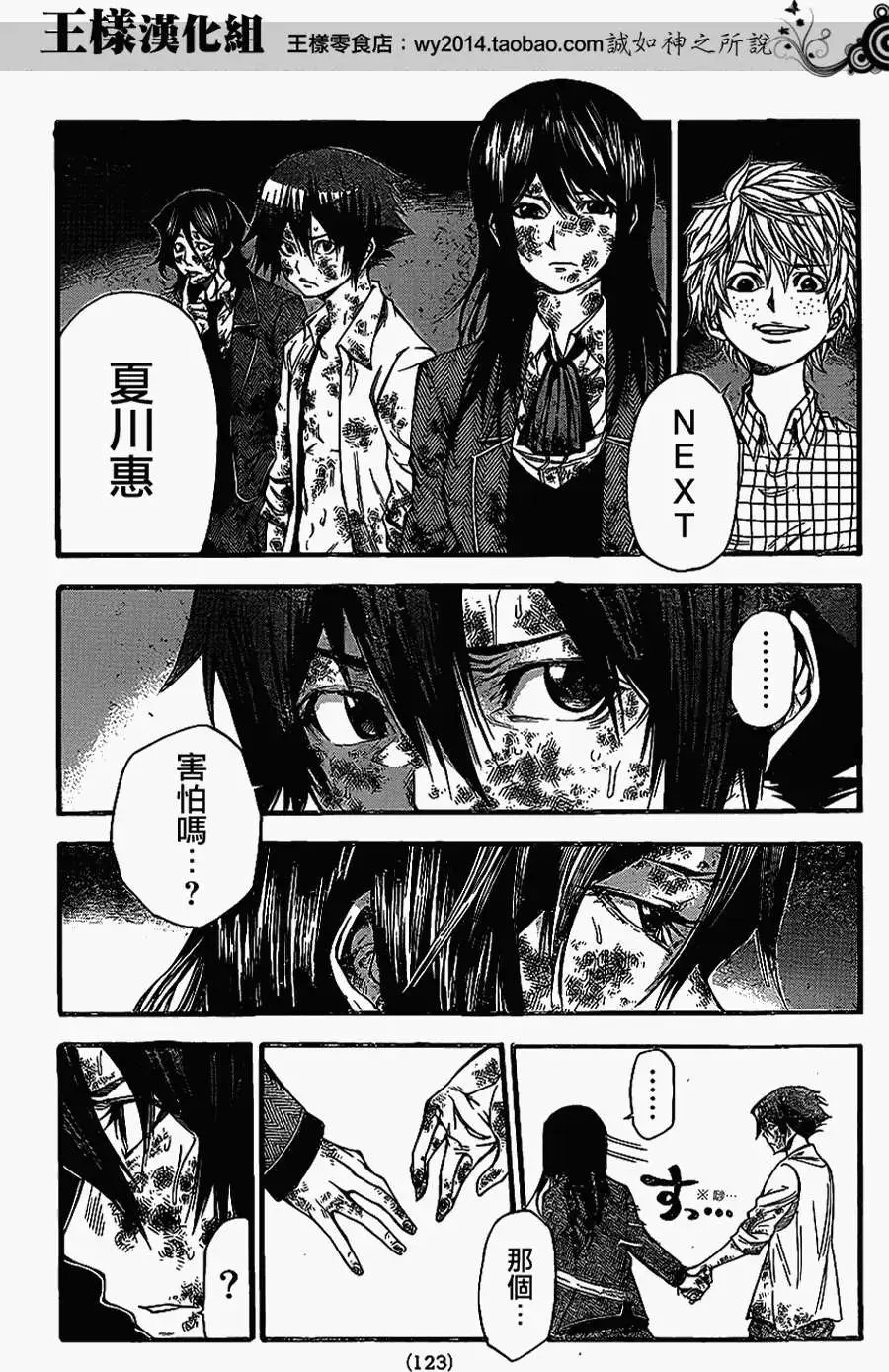 第2部59回