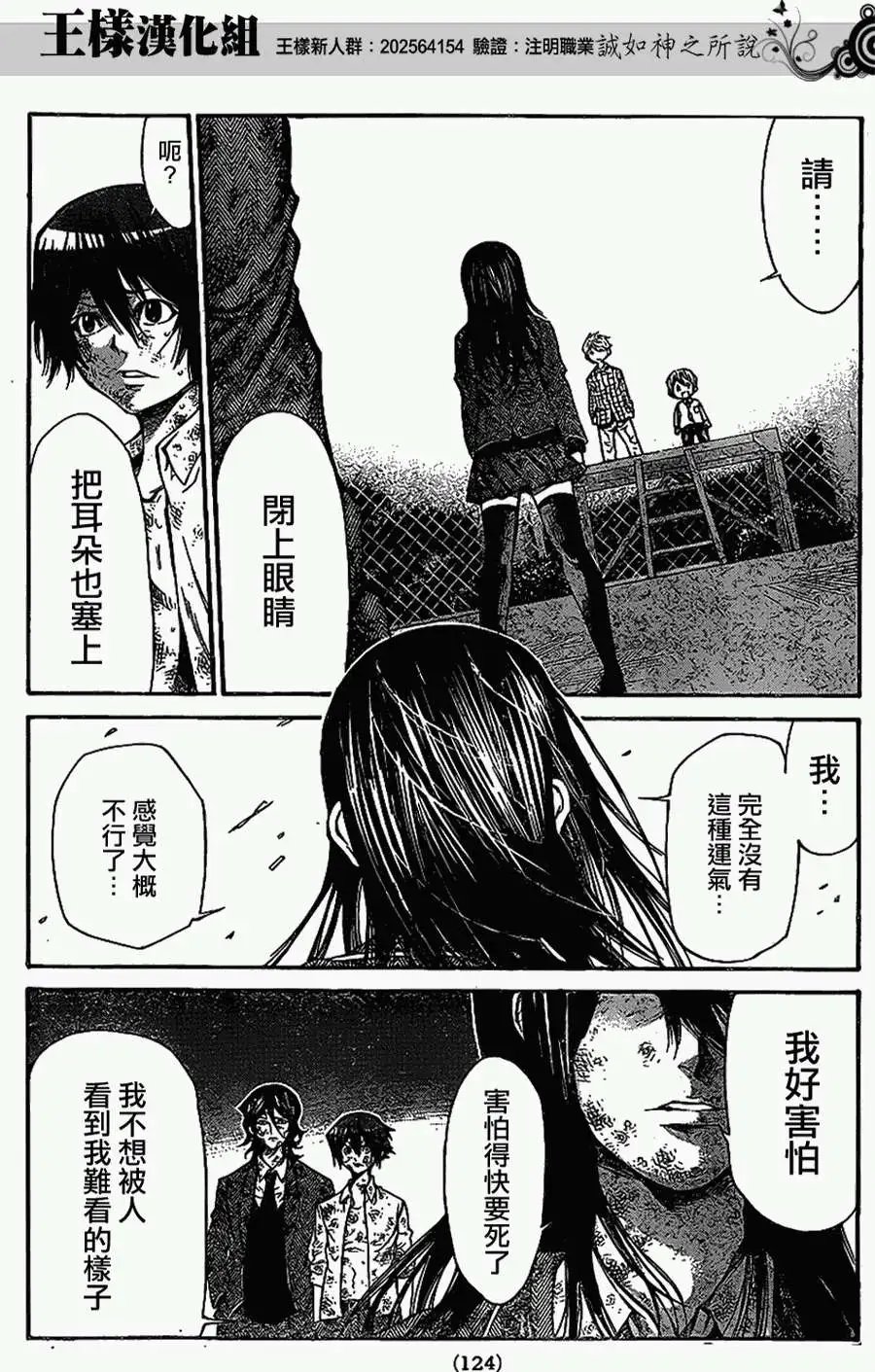 第2部59回