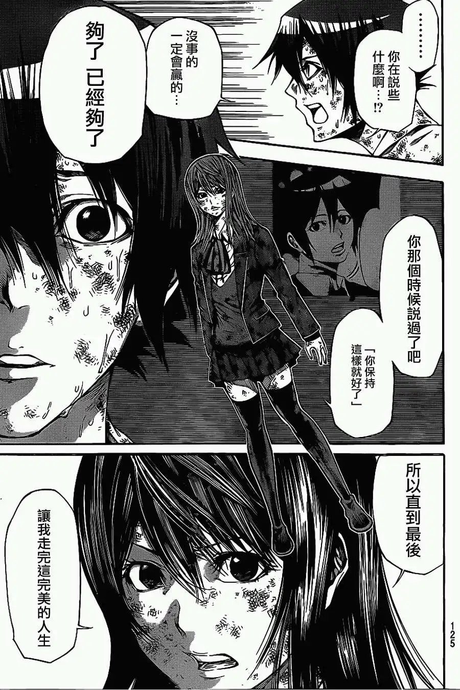 第2部59回