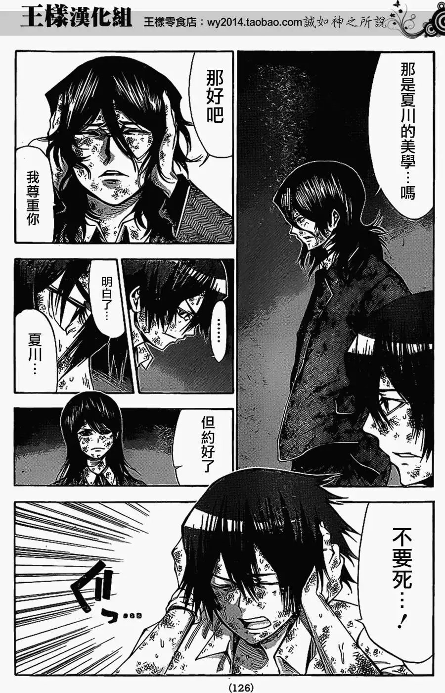 第2部59回