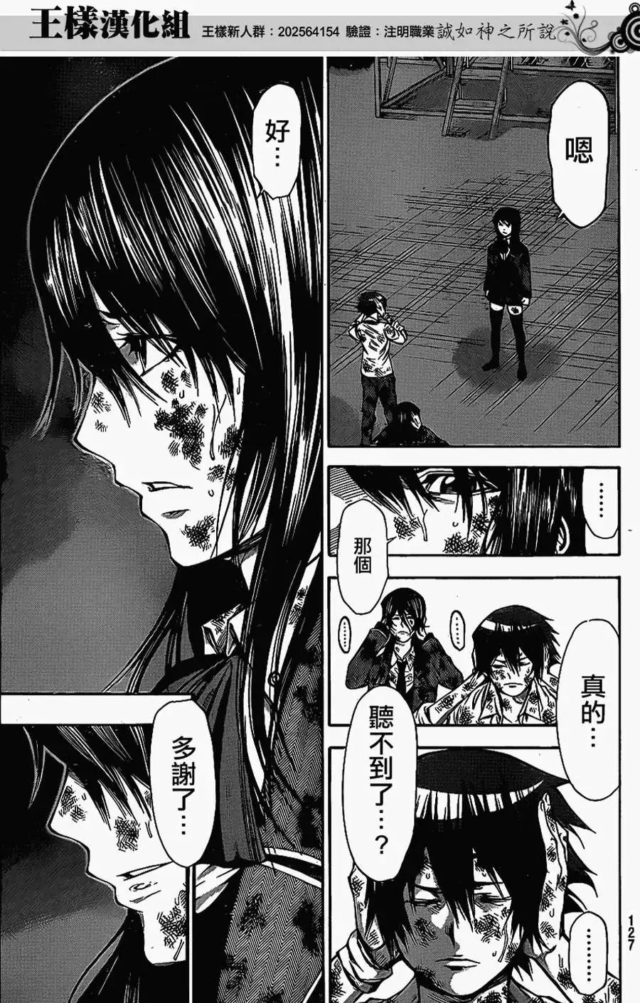 第2部59回