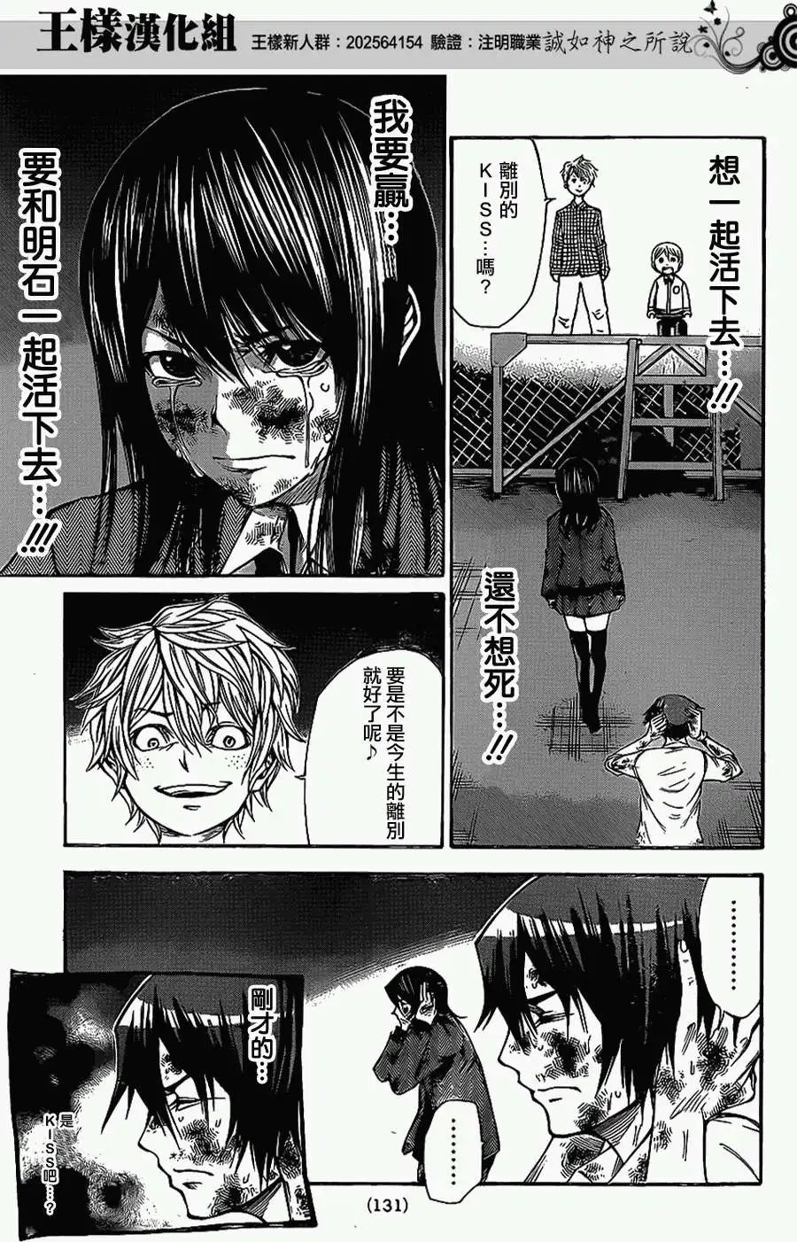 第2部59回