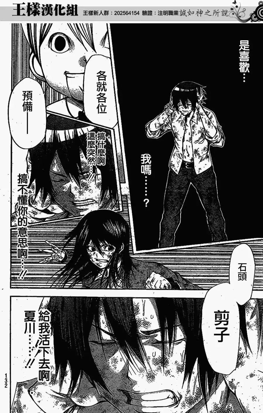第2部59回