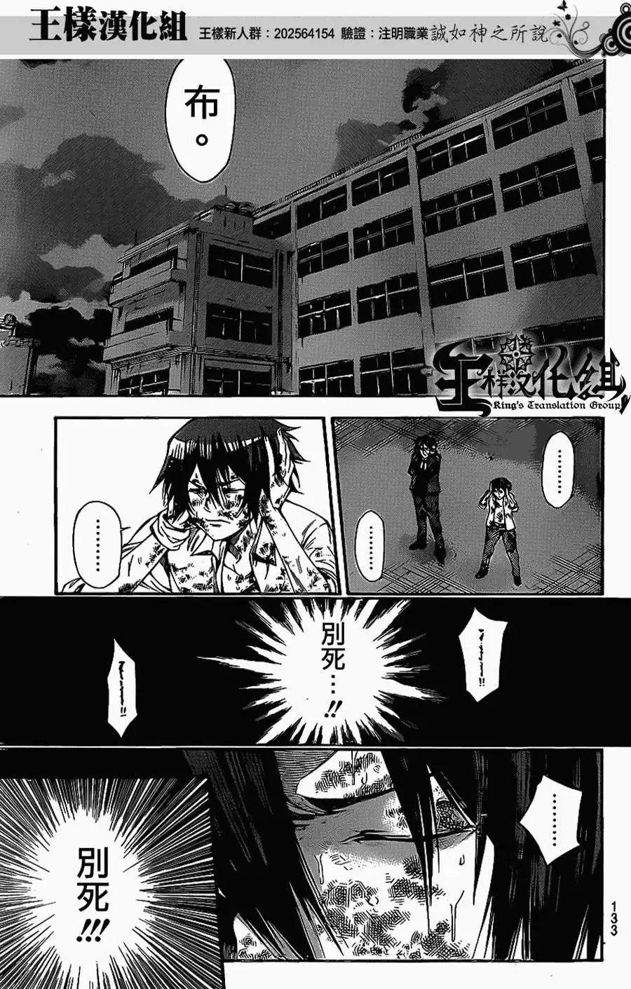 第2部59回