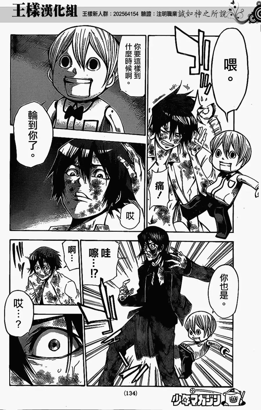 第2部59回