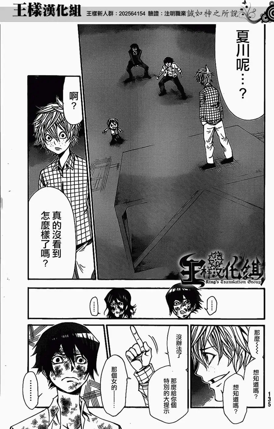 第2部59回