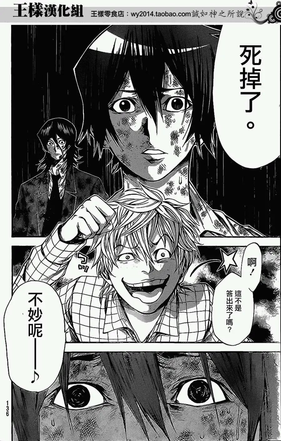 第2部59回