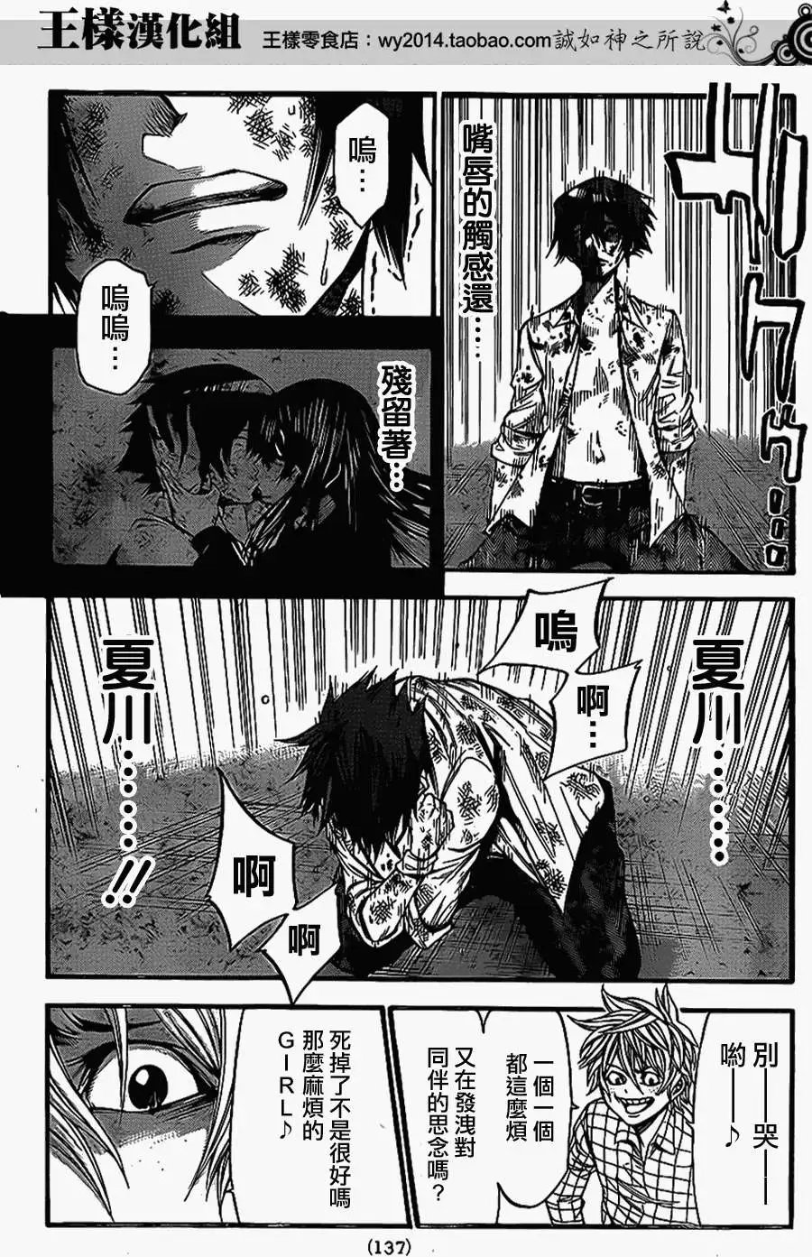 第2部59回