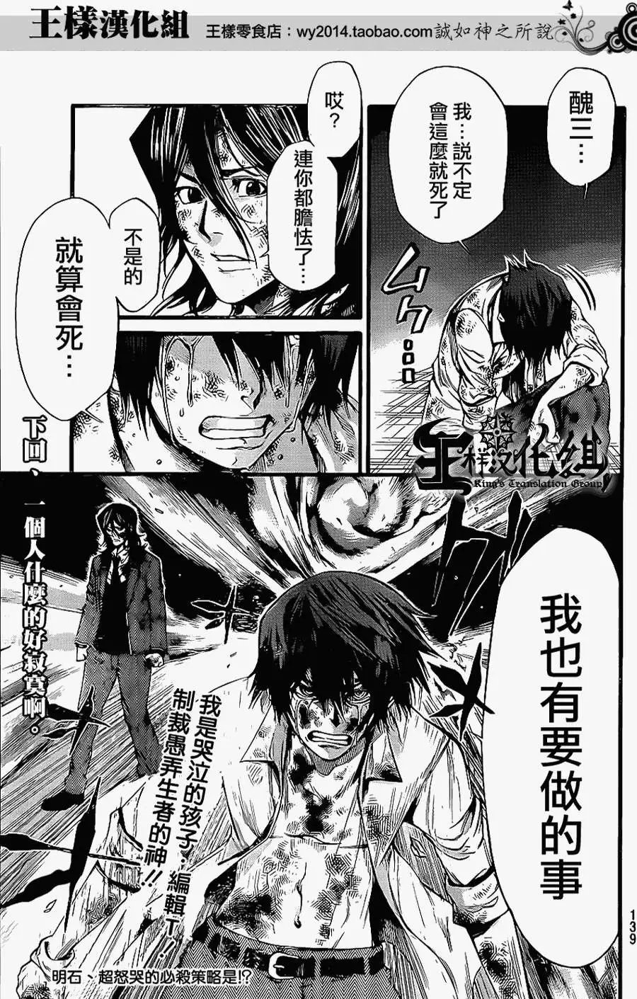 第2部59回