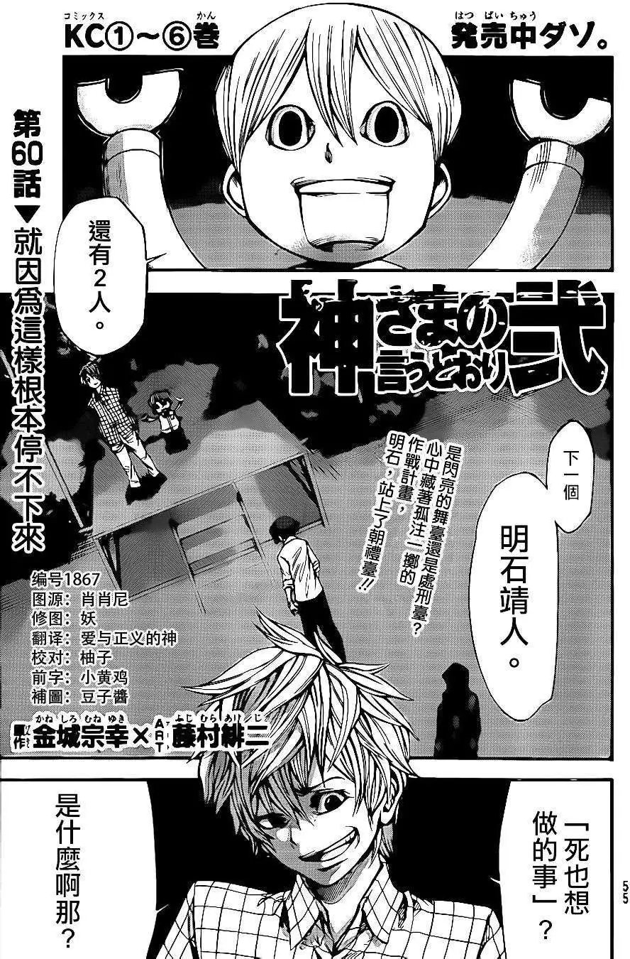 第2部60回