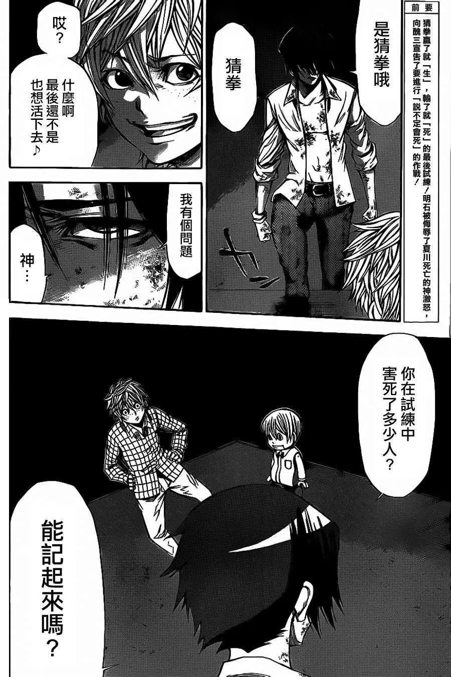 第2部60回