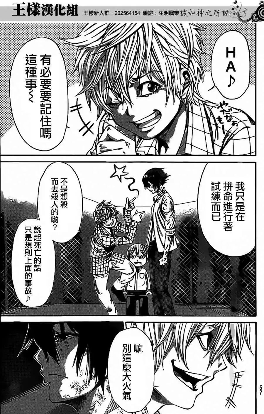 第2部60回