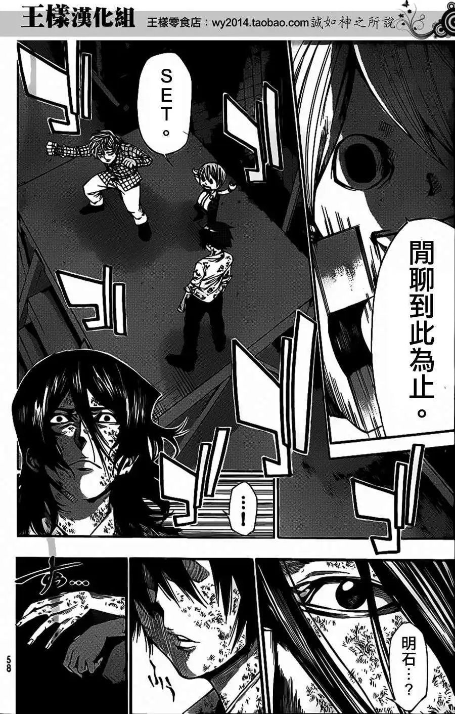 第2部60回