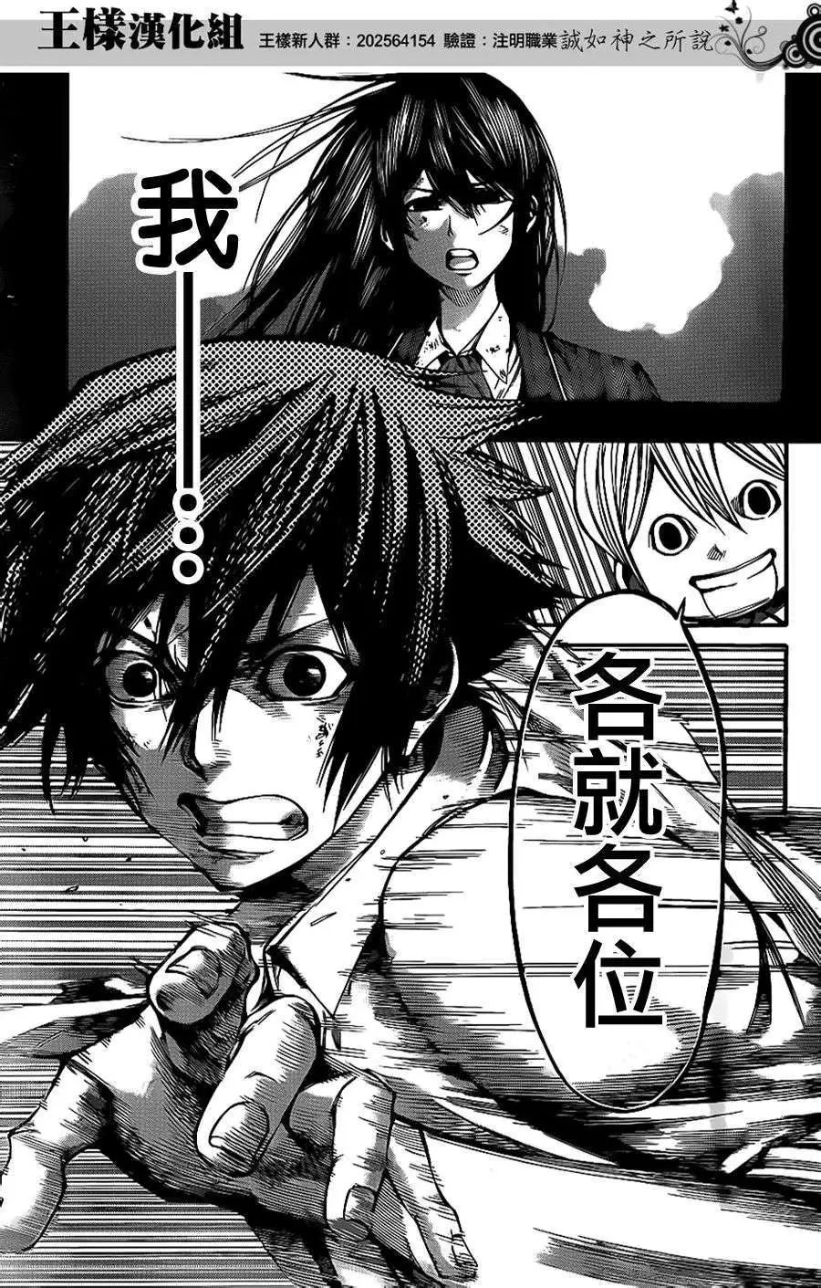 第2部60回