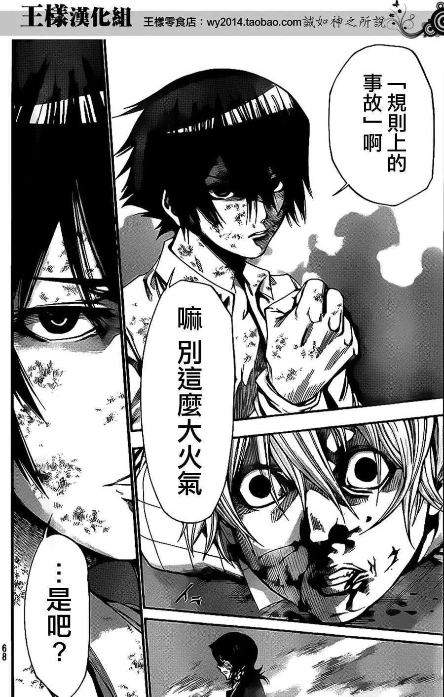 第2部60回