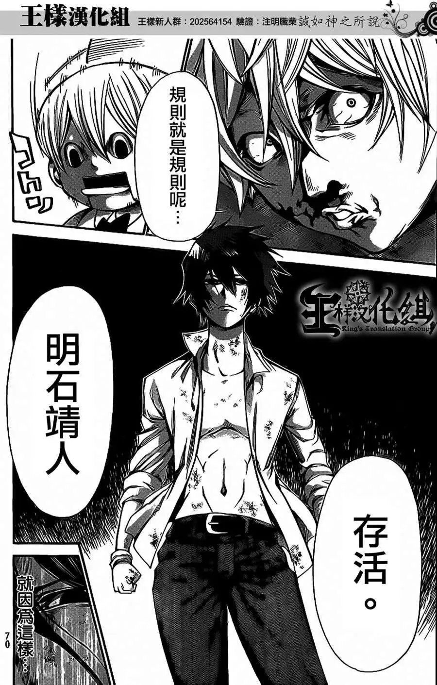 第2部60回