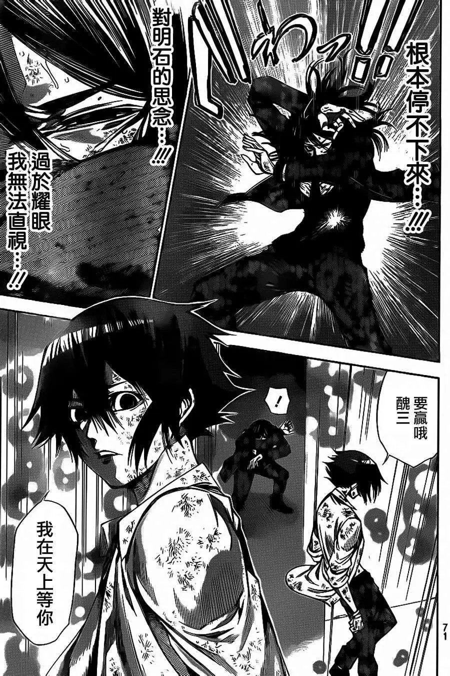 第2部60回