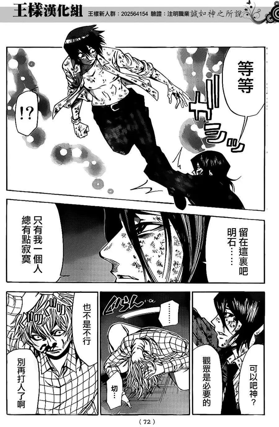 第2部60回