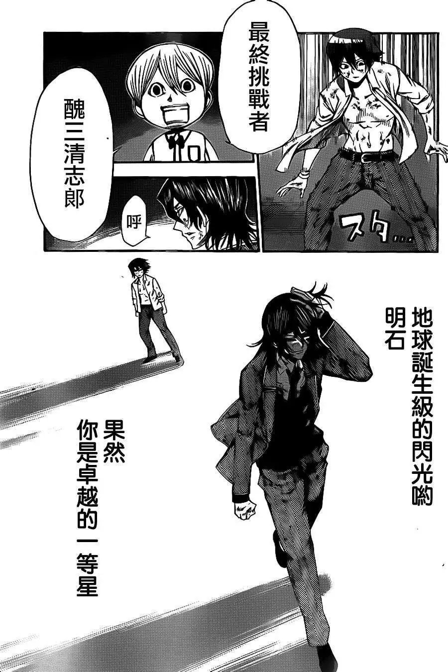 第2部60回
