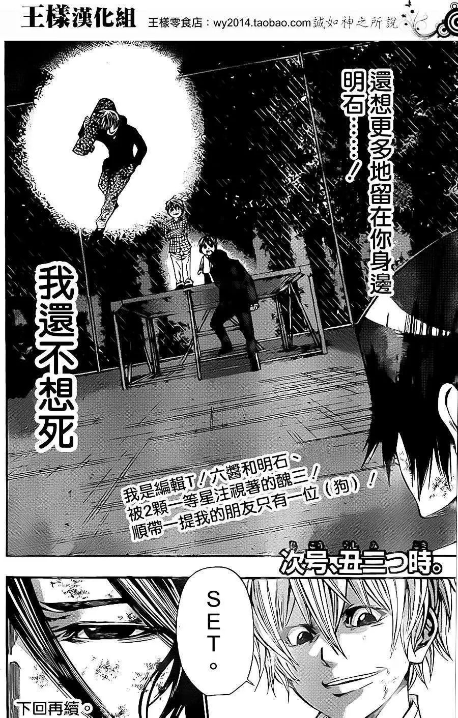 第2部60回